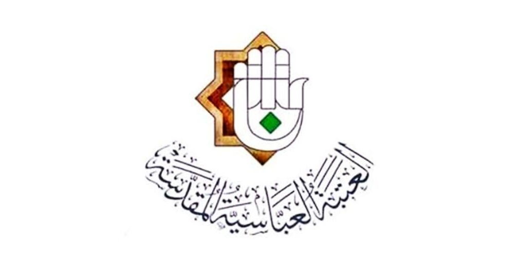 بعد دعوة السيستاني.. العتبة العباسية ترسل مساعدات إنسانية عاجلة للشعب اللبناني