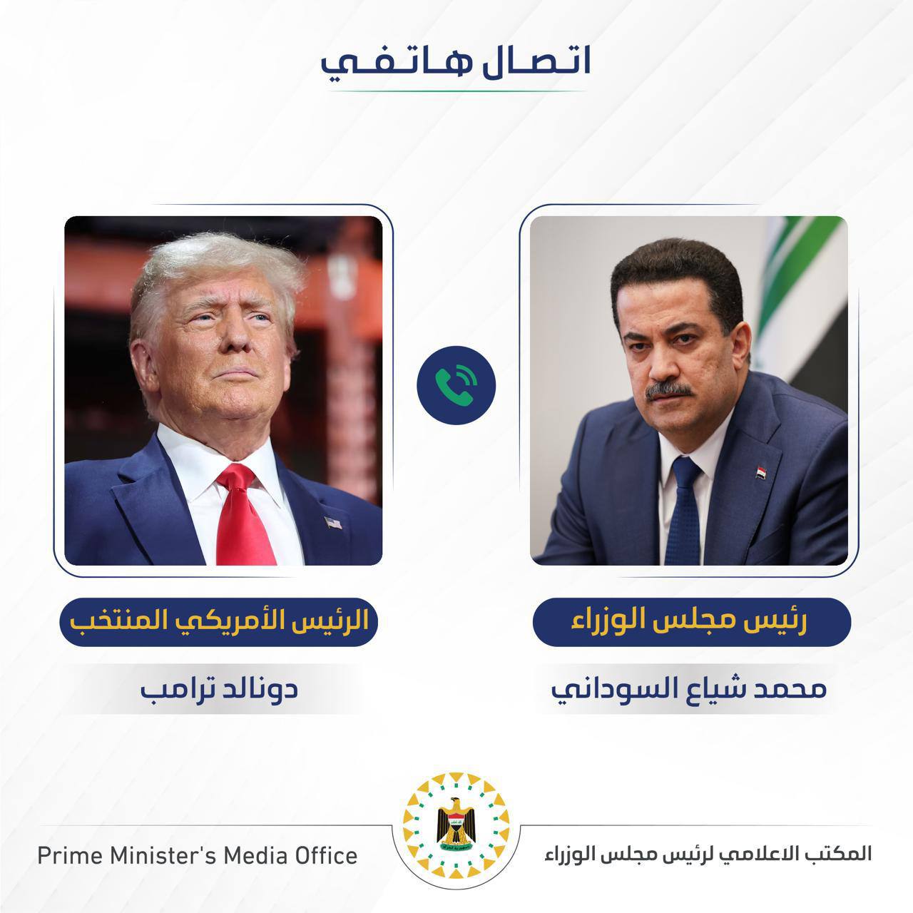 ترامب يرحب بالعمل مع السوداني: نلتقي قريباً لتوسيع "العلاقة"
