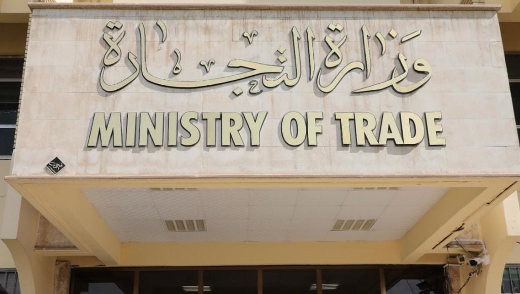 التجارة تحدد مواعيد انتهاء تحديث البطاقة التموينية في "6 محافظات"