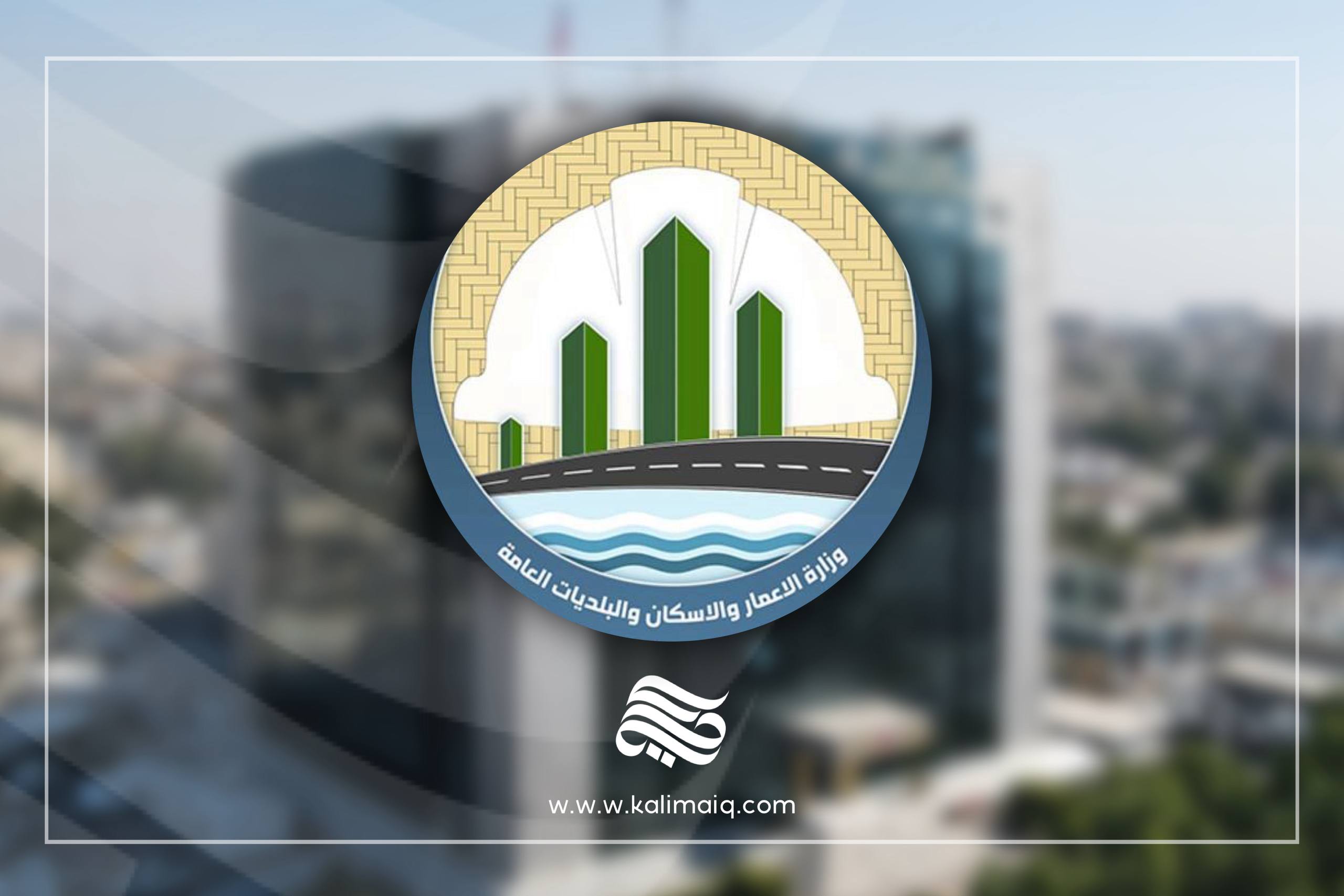 الإعمار تعلن معايير الاستحقاق في مبادرة "وطن"