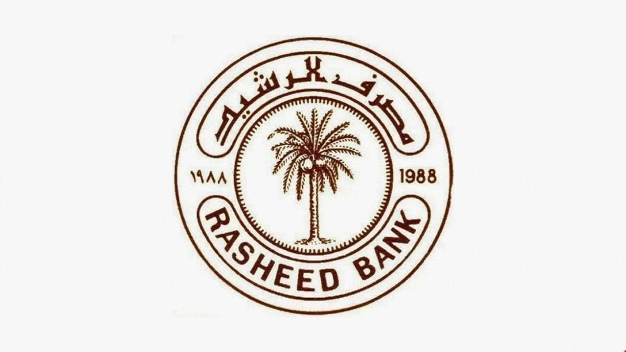 وزارة المالية تصدر أمراً بتدوير مدير عام مصرف النهرين الإسلامي