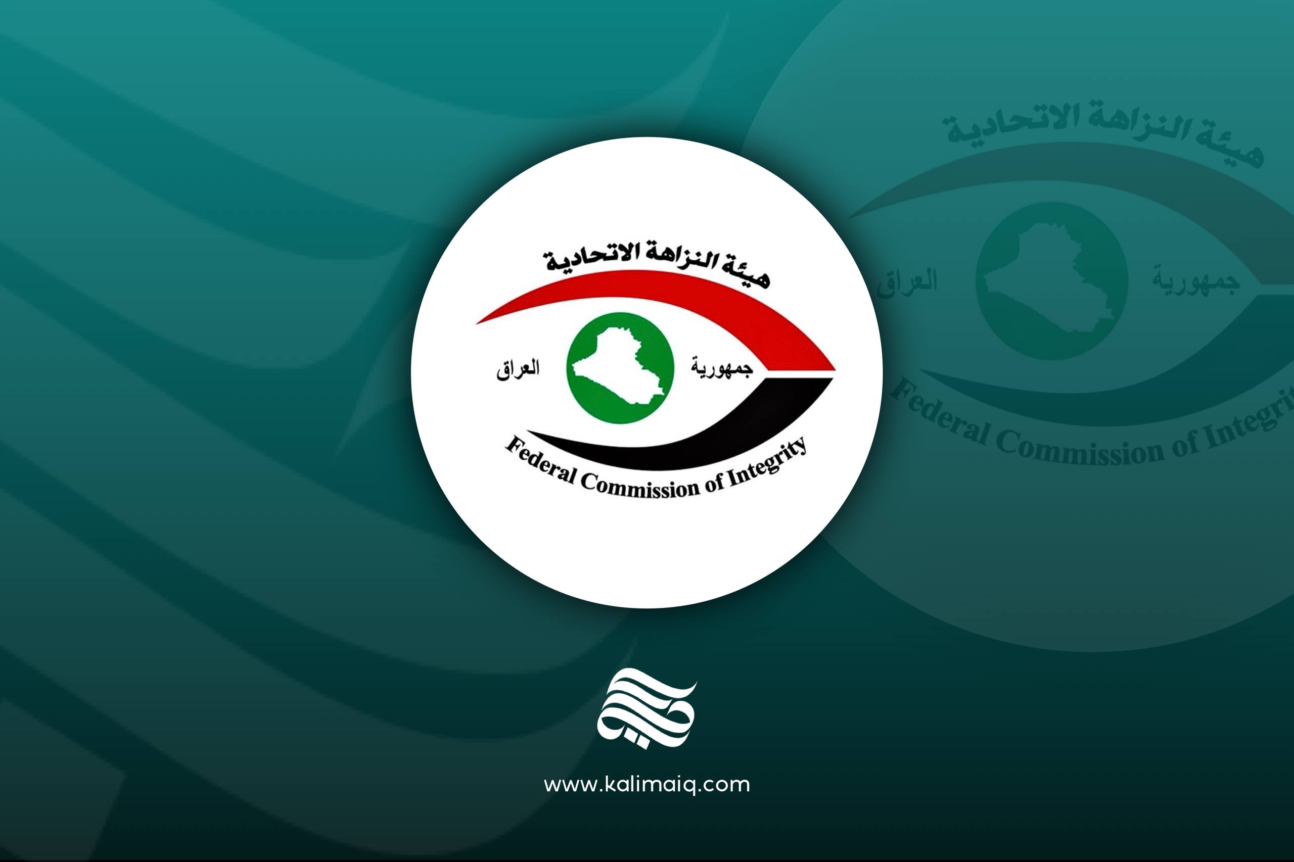 النزاهة: السجن 8 سنوات لمدير عام توزيع المنتجات النفطية