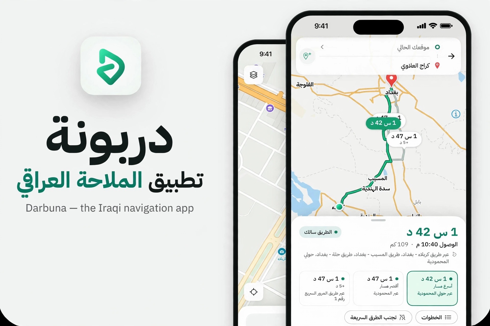 العتبة العباسية تستبدل "ويز" بـ "دربونة".. تطبيق جديد للتنقل