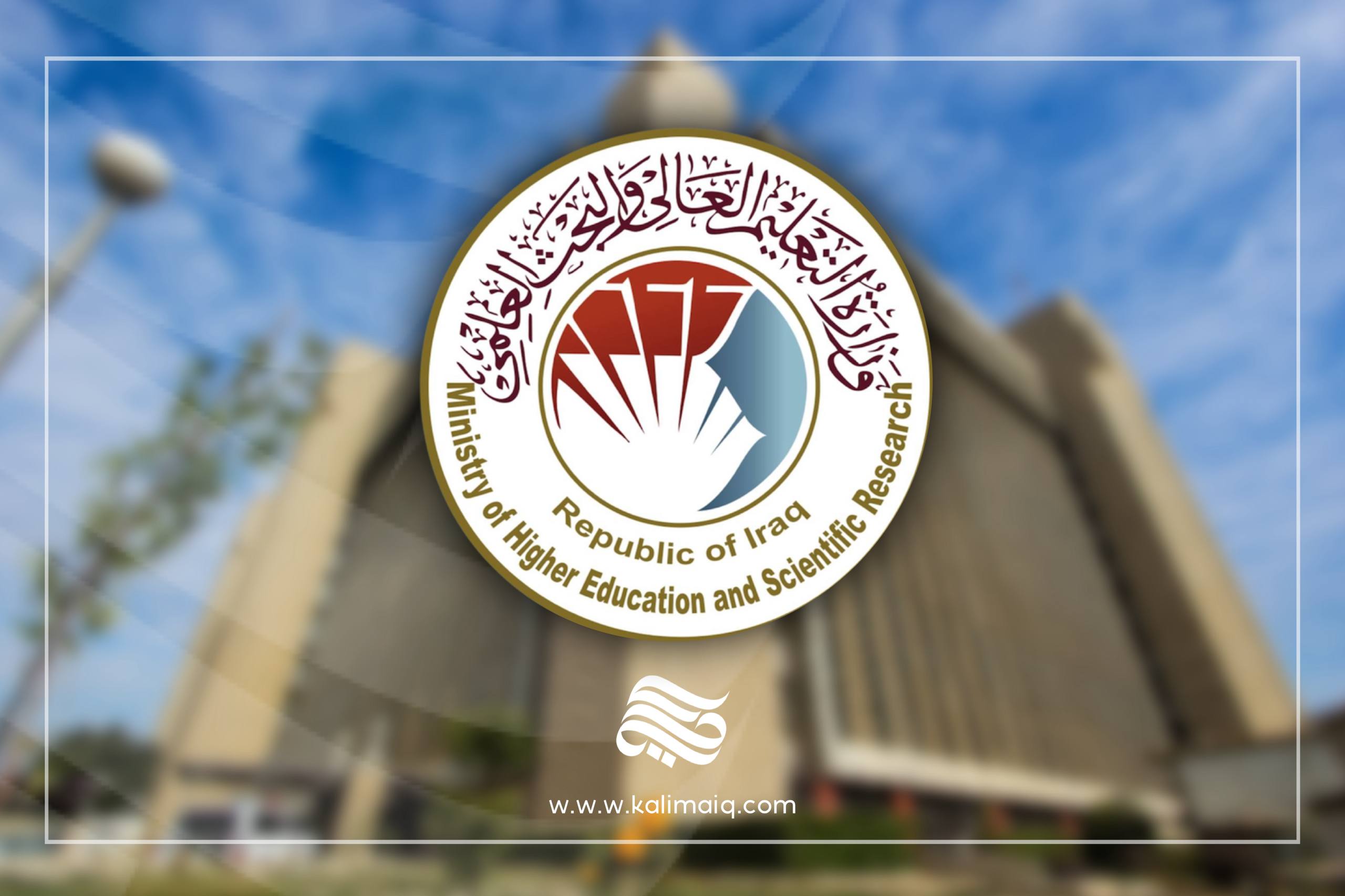 التعليم تعلن نتائج القبول المباشر للقناة العامة وذوي الشهداء