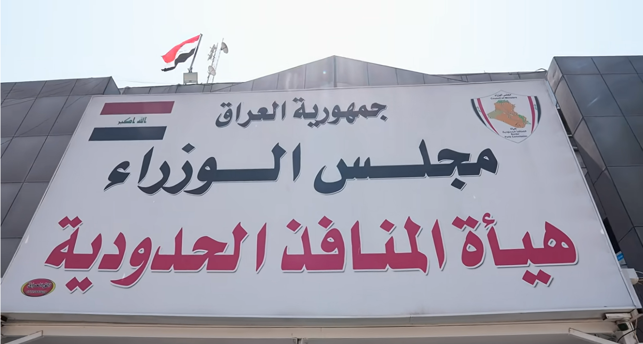المنافذ تصدر 4 قرارات لتعزيز السيطرة وتطوير الأداء المؤسسي