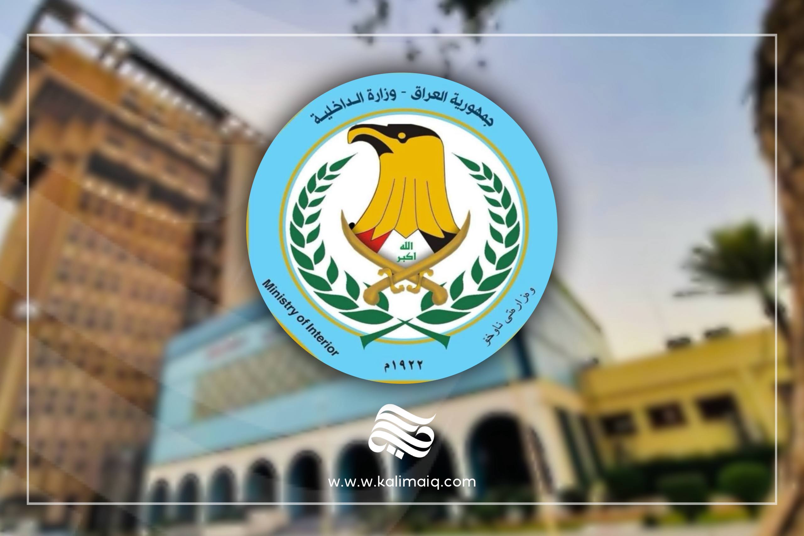 بعد معلومات استخبارية.. تفكيك نشاط شبكة لترويج المخدرات في بابل